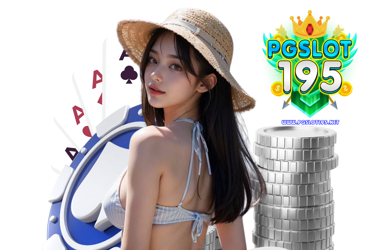 pgslot195 สมัคร