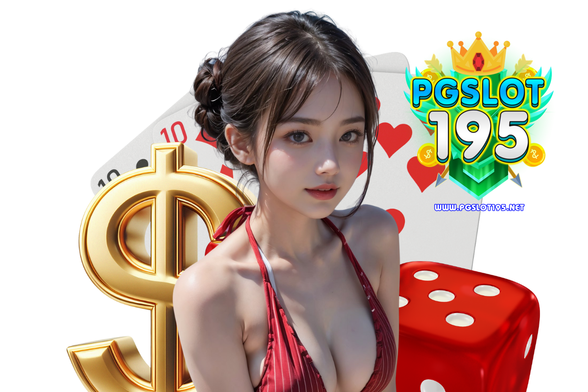 pgslot195 เว็บตรง